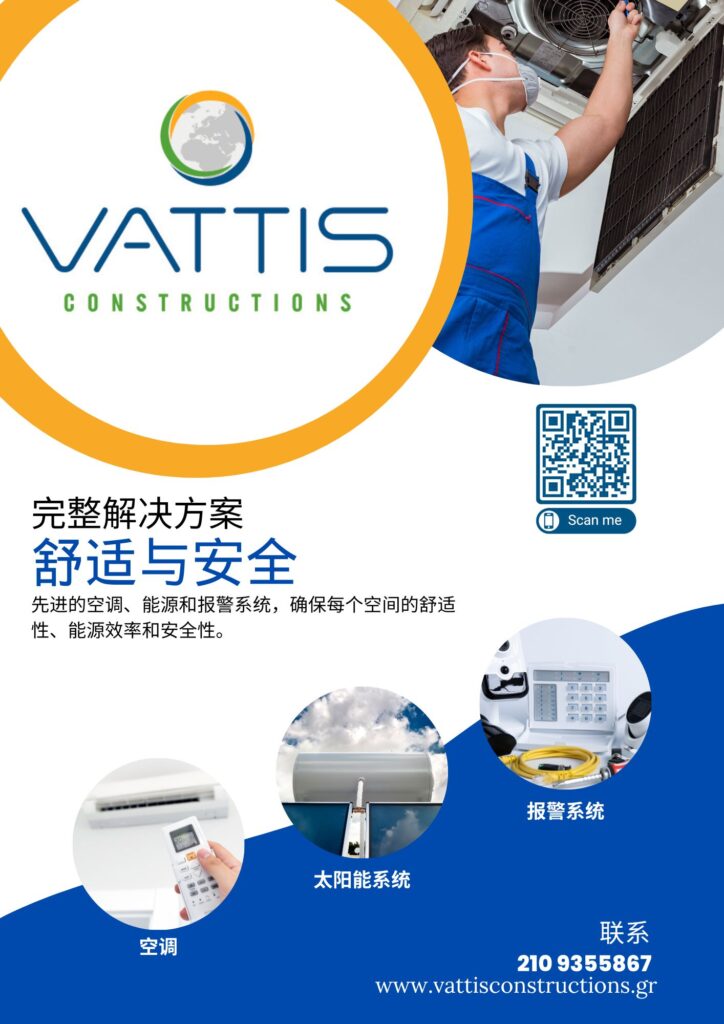 Vattis